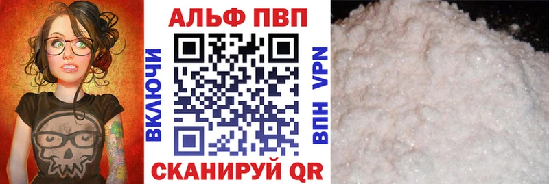 Alpha PVP крисы CK  Челябинск 