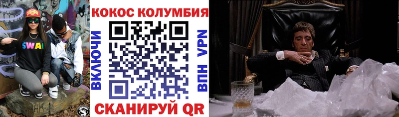 Cocaine Колумбийский Челябинск
