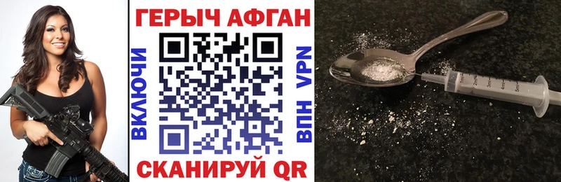 Героин VHQ  Челябинск 