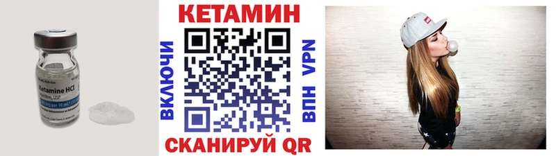 Кетамин VHQ  купить наркотики сайты  Челябинск 