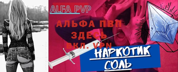 альфа пвп VHQ Белоозёрский