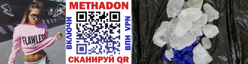 МЕТАДОН мёд  Челябинск 
